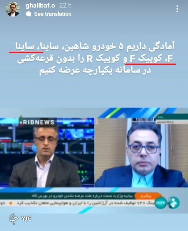 خودرو‌هایی از قرعه کشی حذف می‌شوند که وجود ندارند!