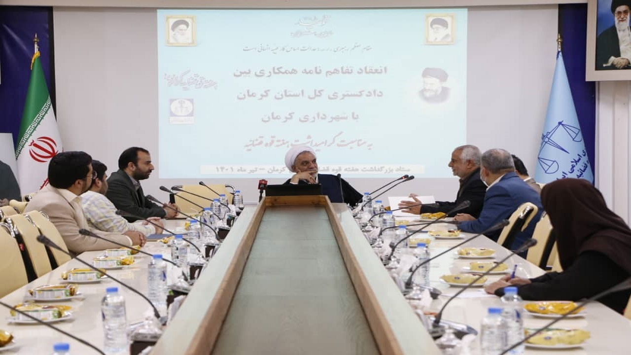 امضای تفاهم همکاری دادگستری وشهرداری کرمان