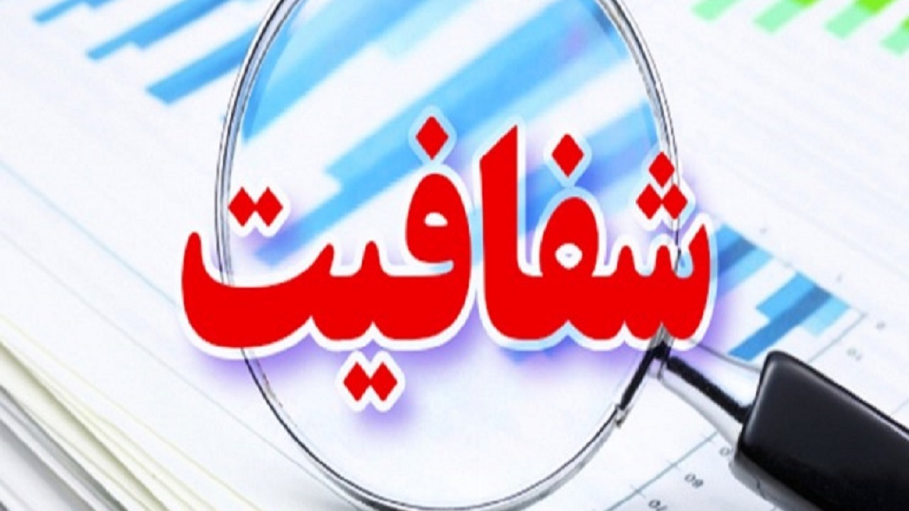 تصویب راه اندازی سامانه شفافیت شورا و شهرداری آبادان