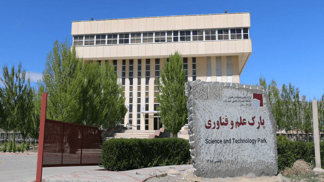 زمین مورد نیاز برای پارک علم و فناوری زنجان تأمین می شود