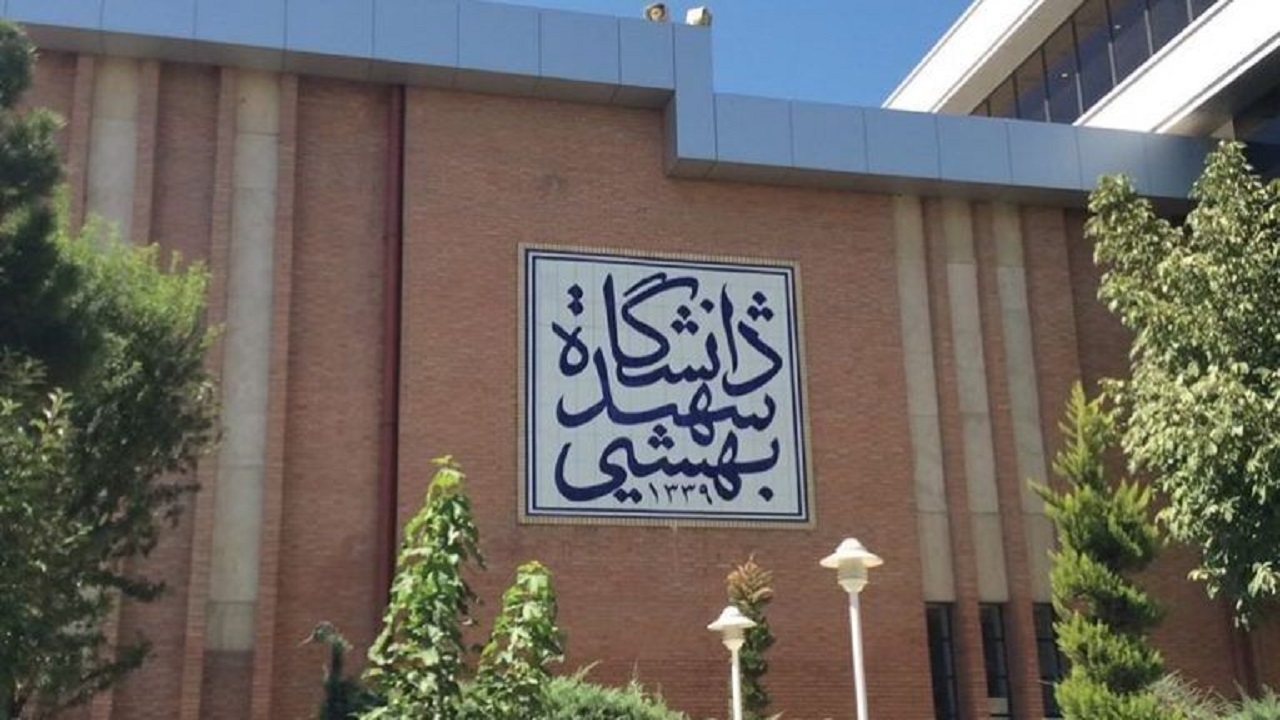 پذیرفته‌شدگان دکتری بدون آزمون دانشگاه شهیدبهشتی معرفی شدند