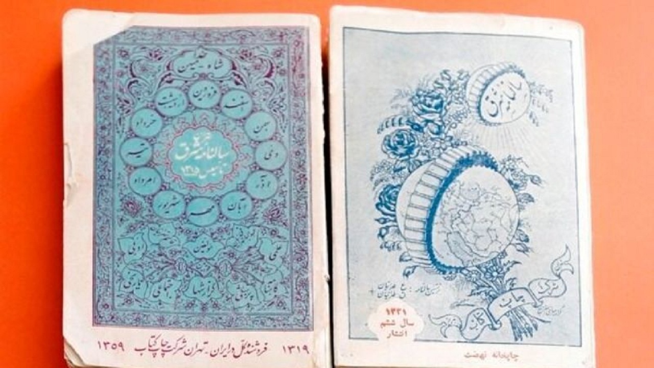 اهدا چهار شماره سالنامه قدیمی به مرکز اسناد همدان
