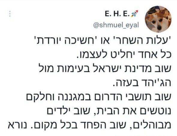 رسانه‌های معاند فارسی‌زبان در خدمت اهداف صهیونیست‌ها