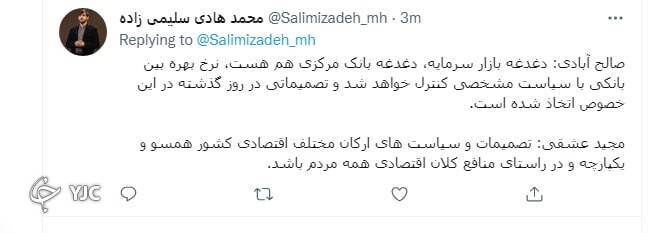 دغدغه بازار سرمایه ،دغدغه بانک مرکزی است هم هست