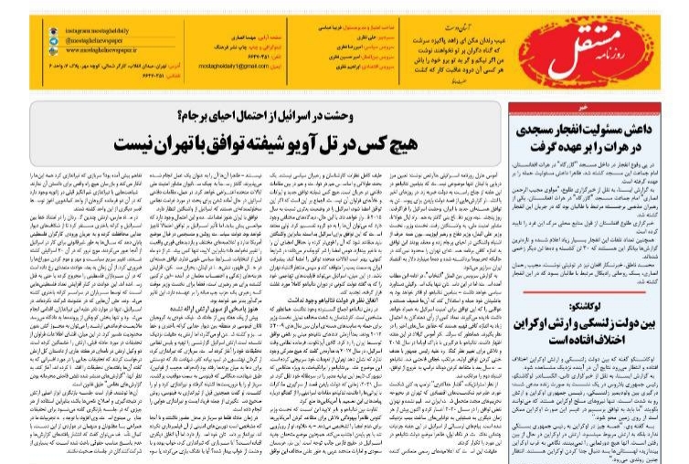 صفحه نخست روزنامه‌ها - شنبه ۱۲ شهریور