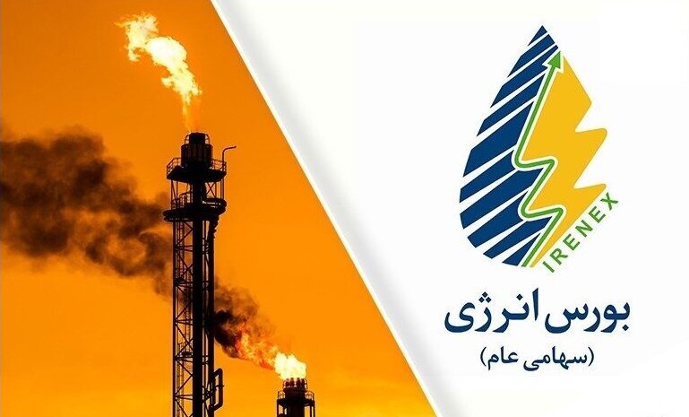 پس از دو سال؛ نفت کوره دوباره به بورس انرژی ایران آمد