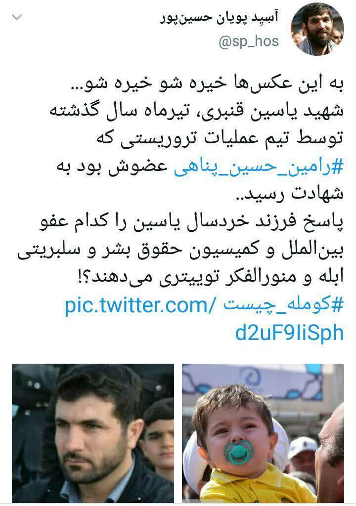 نظر مخاطبین در فضای مجازی در باره هشنگ گروه تروریستی