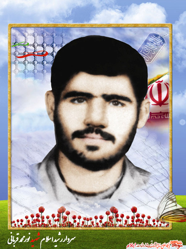 نورمحمد قربانی