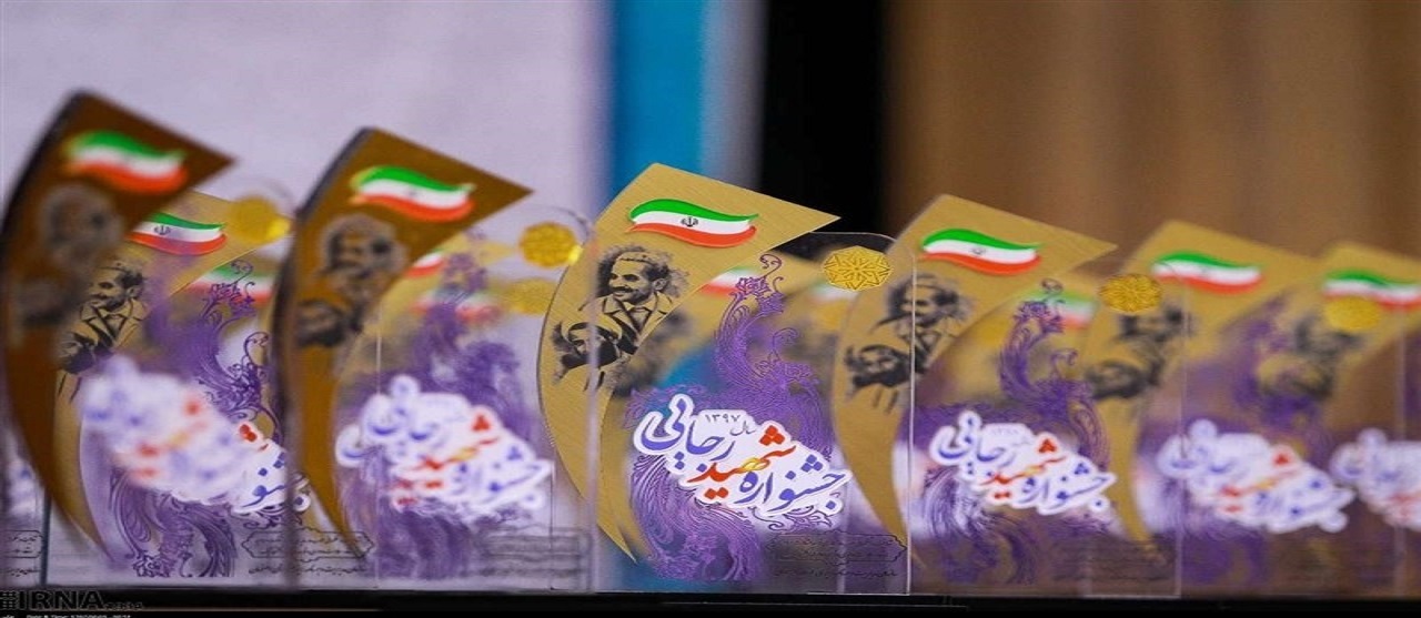 اختتامیه جشنواره شهید رجایی در یزد