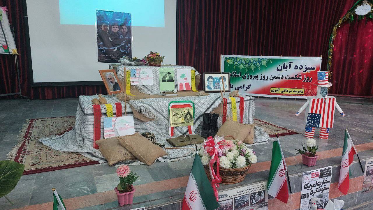 طنین انداز شدن صدای زنگ استکبارستیزی در مدارس اهر + تصاویر