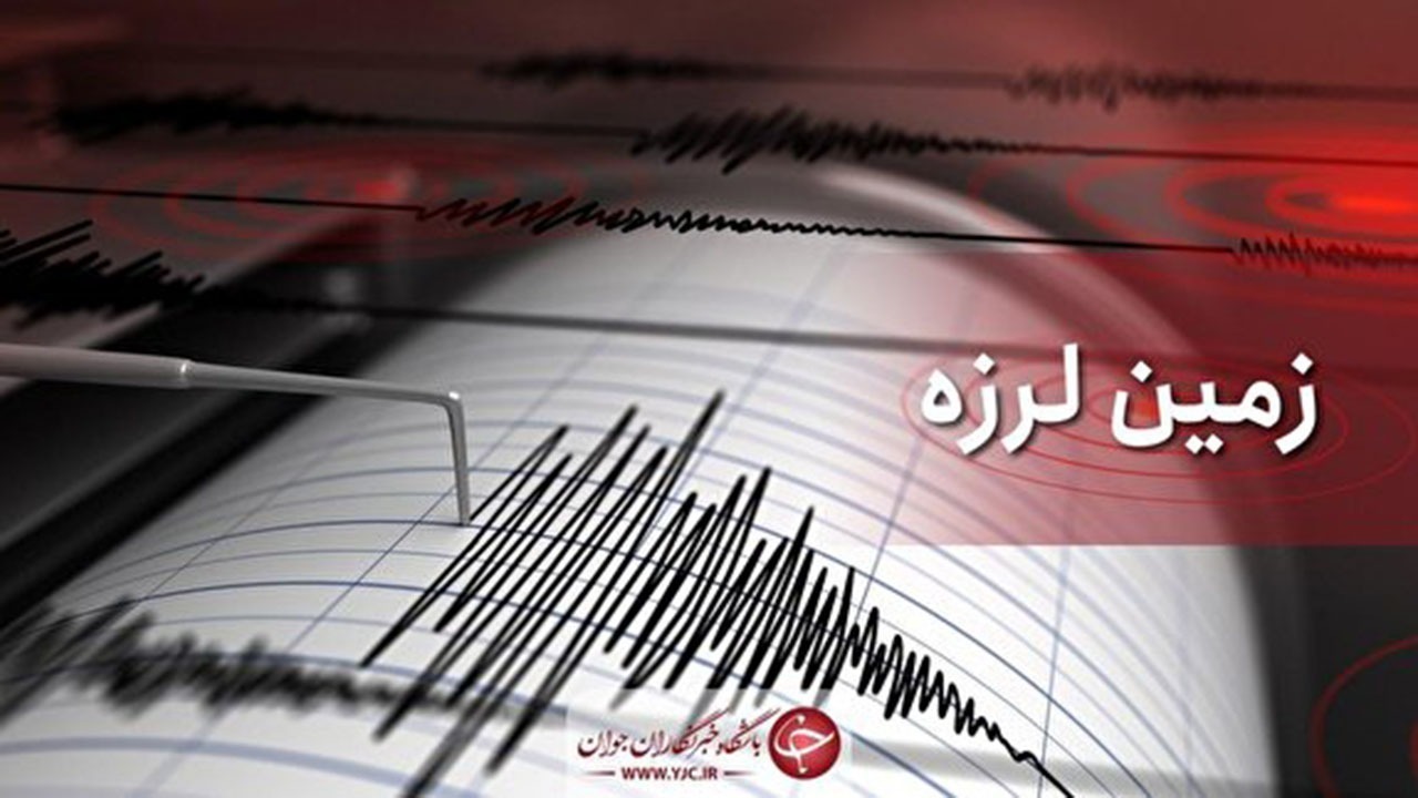 زلزله ۴.۱ ریشتری دشتک را لرزاند