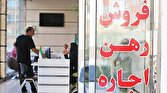باشگاه خبرنگاران -جدیدترین قیمت اجاره واحدهای مسکونی در منطقه امامت تهران