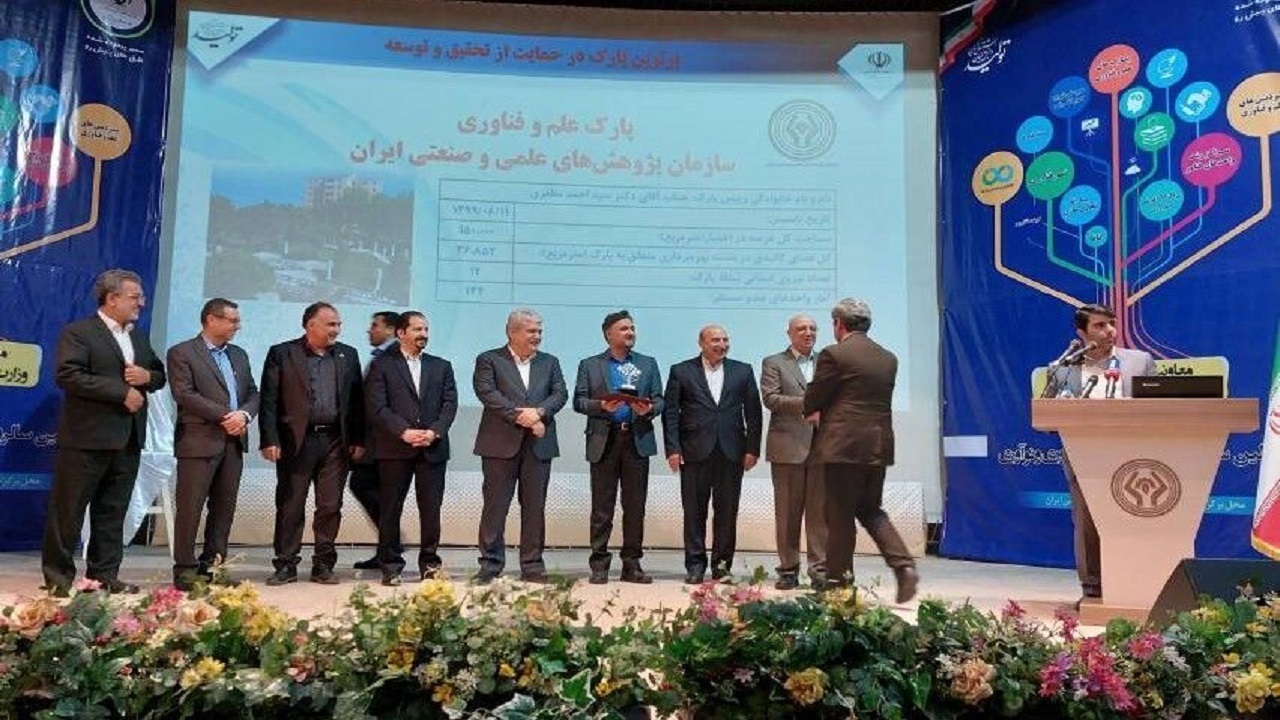 اصفهان حائز ۲ رُتبه برتر در بین پارک‌های علم و فناوری کشور شد