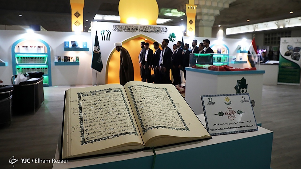 تغییر ساعت برگزاری نمایشگاه بین‌المللی قرآن در روز جمعه