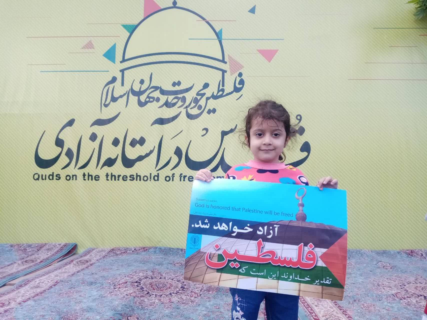 کودک 4 سال در راهپیمایی روز قدس