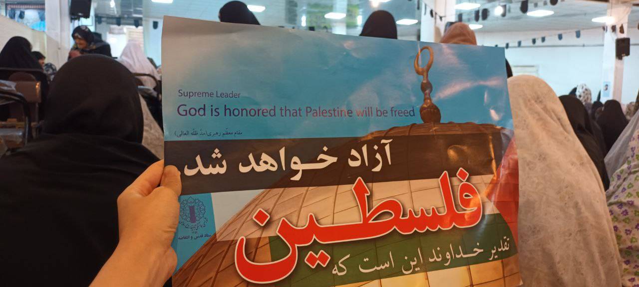 روز جهانی قدس