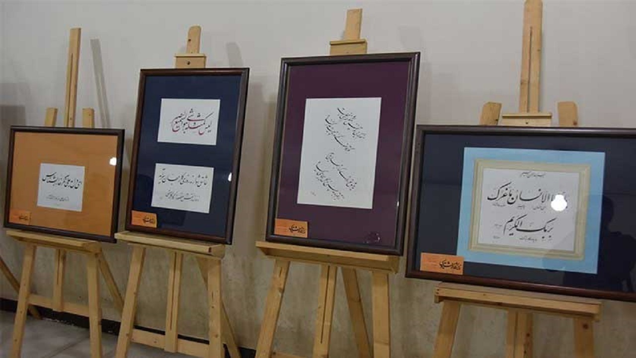 برپایی نمایشگاه خوشنویسی در یزد