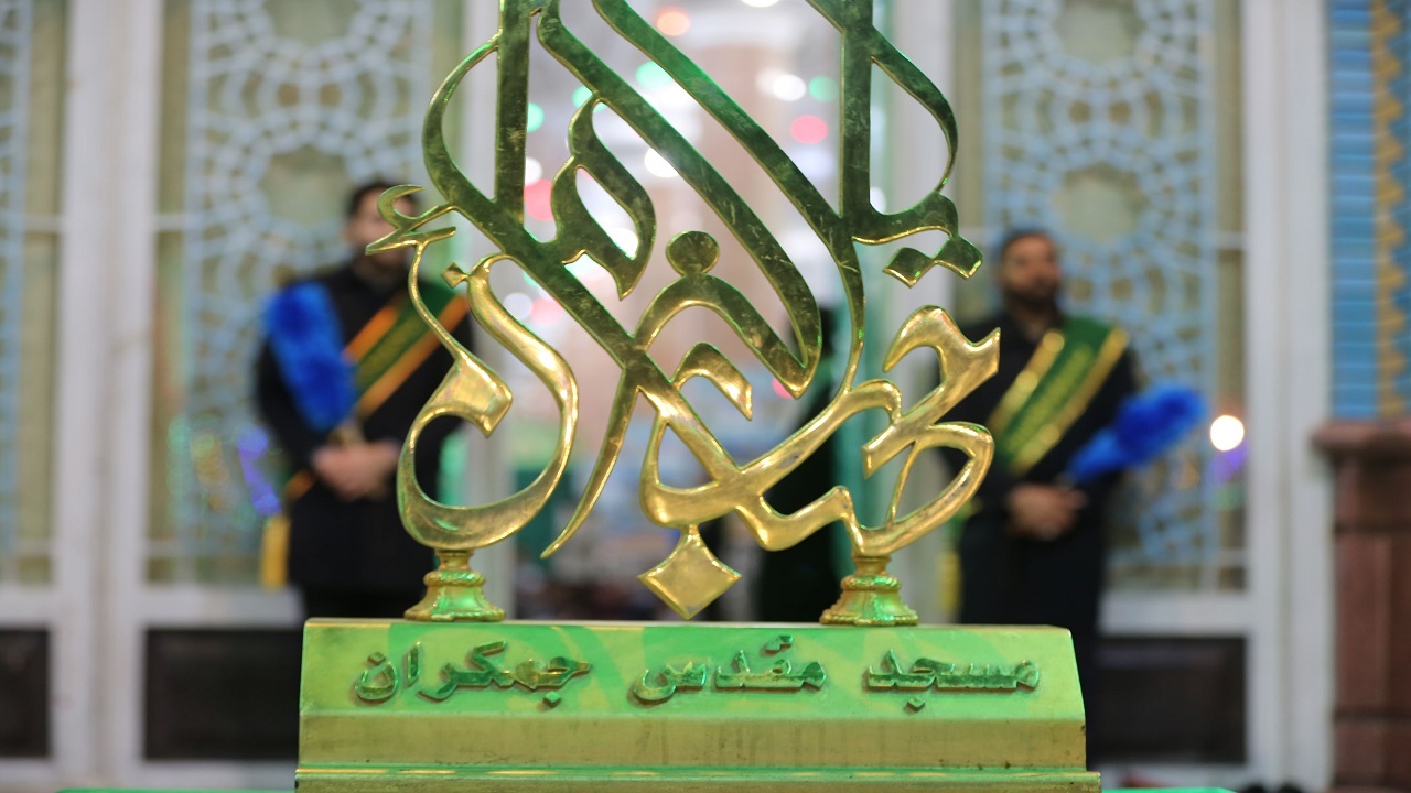 ویژه برنامه‌های مسجد مقدس جمکران در ماه مبارک رمضان اعلام شد