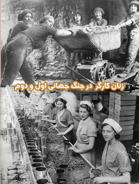 زنان کارگر