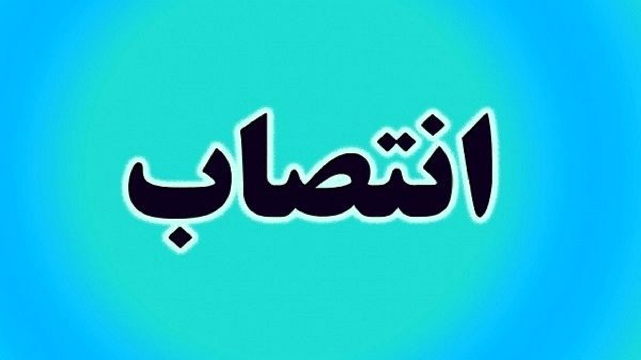 تداوم اعتماد به مدیریت زنان در دانشگاه تبریز/ دومین رئیس زن دانشکده منصوب شد