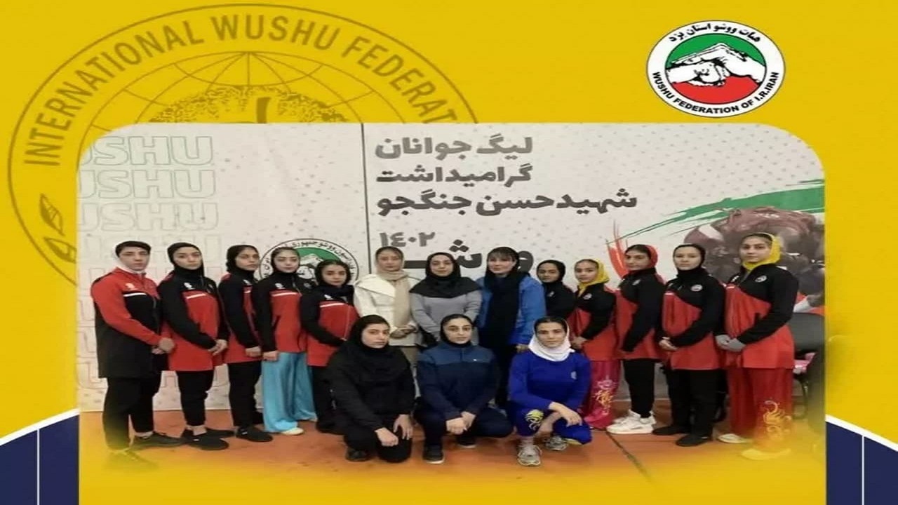 صعود چند پله‌ای بانوان یزدی در لیگ برتر ووشو جوانان