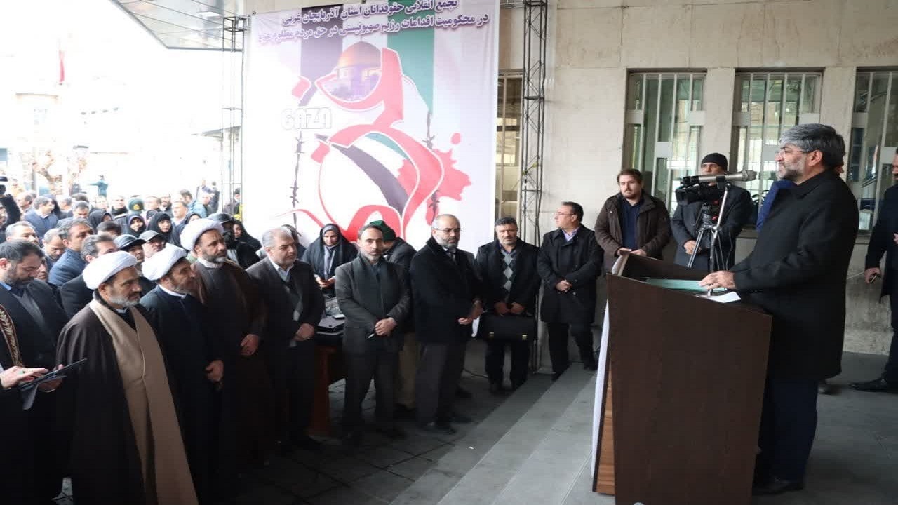تجمع حقوقدانان آذربایجان غربی در محکومیت جنایات رژیم صهیونیستی