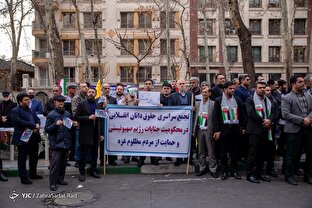 تجمع حقوقدانان انقلابی مقابل دفتر سازمان ملل در محکومیت جنایات رژیم صهیونیستی