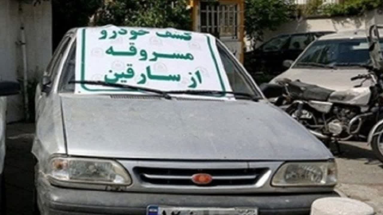 خودروی پراید سرقت شده از تهران در عسلویه توقیف شد 