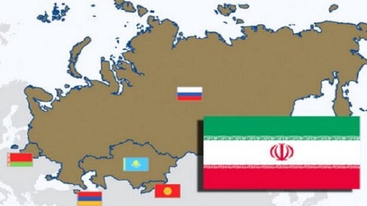 توافق تجارت آزاد ایران با اوراسیا امروز امضا می‌شود