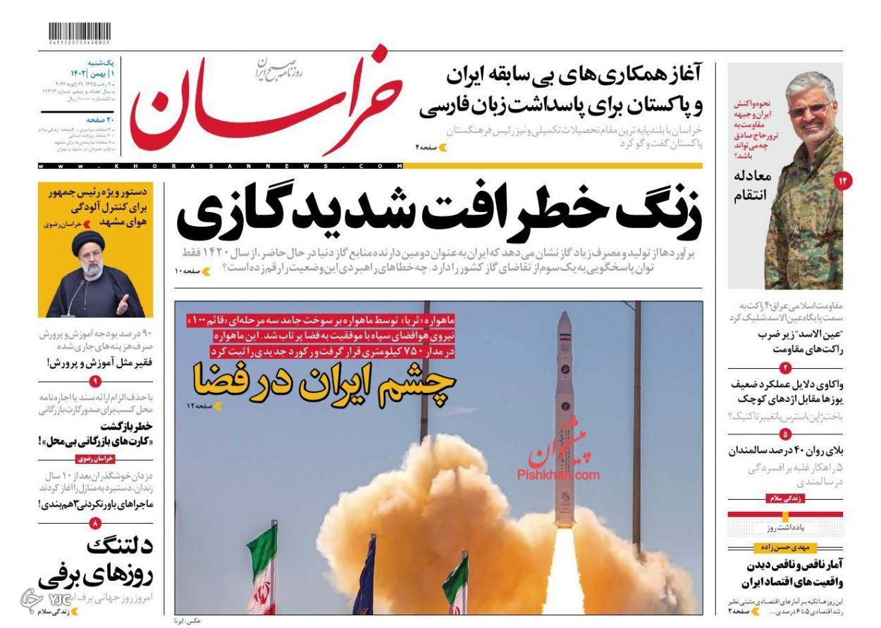 صفحه نخست روزنامه‌ خراسان یکشنبه ۱ بهمن
