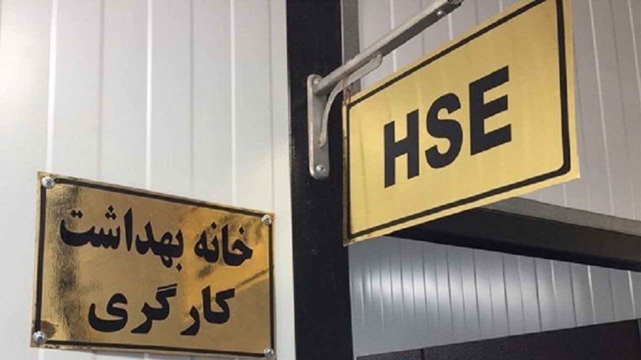 ۳۶ خانه بهداشت کارگری در فارس راه اندازی شد