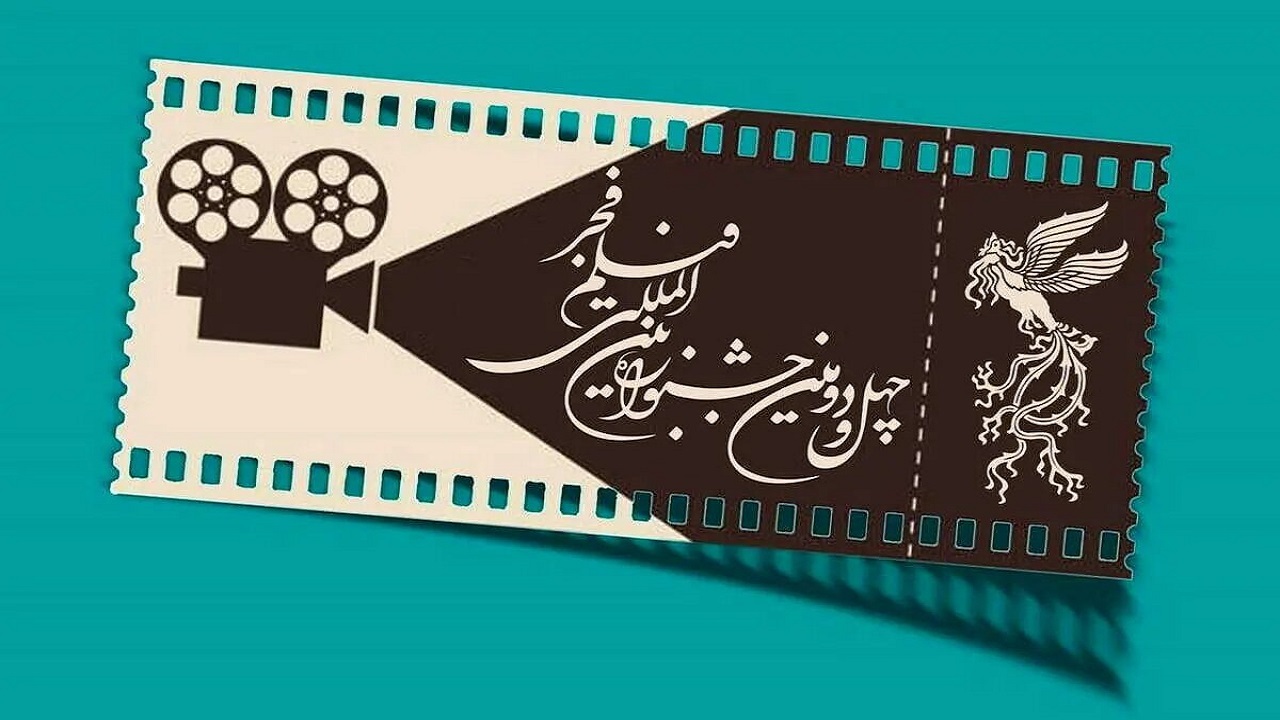 اکران ۱۸ فیلم جشنواره فجر در اصفهان