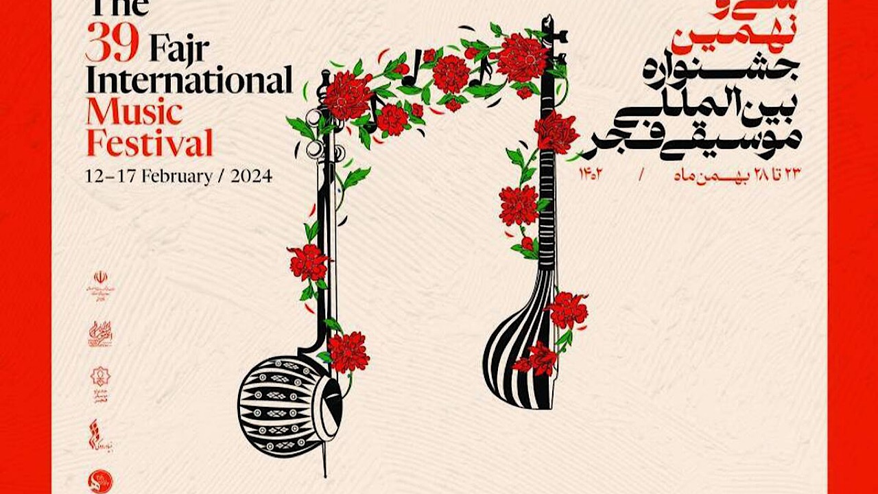 میزبانی تالار وحدت از 15 اجرای جشنواره موسیقی فجر