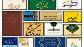 پيامبر،آله،كتاب،سيره،اسلام،صفحه،حضرت،اجتماعي،اعظم،محمد،زندگي ...