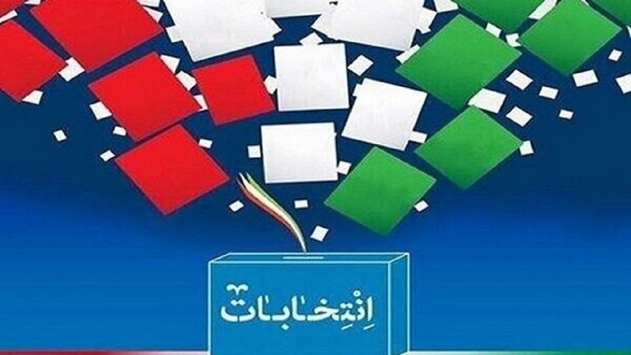 اعلام اسامی نامزد‌های انتخابات مجلس خبرگان رهبری در استان سمنان