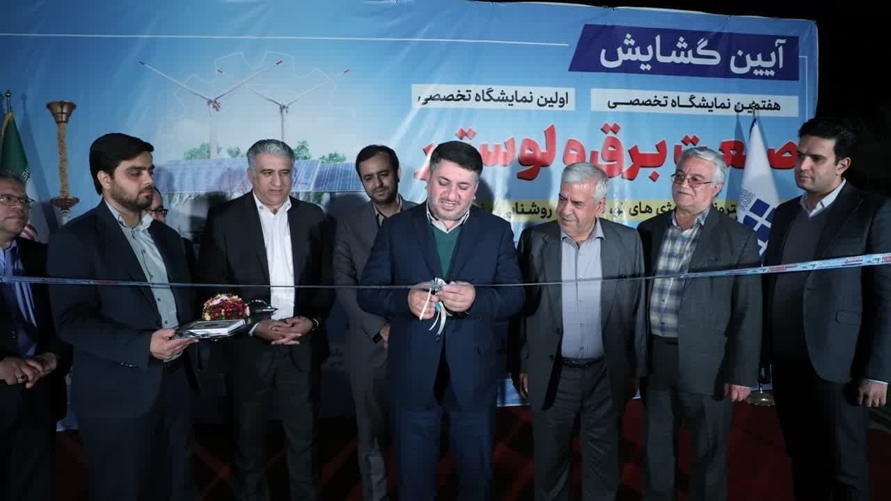 برپایی نمایشگاه صنعت برق در یزد