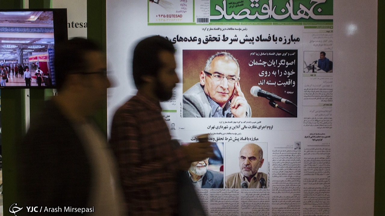 نمایشگاه رسانه‌های ایران ۲۹ بهمن ماه کار خود را آغاز می‌کند