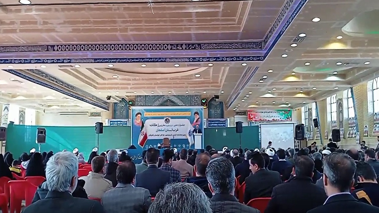 برگزاری اولین جشنواره علمی، ترویجی و تکریمی زکات غرب استان اصفهان + فیلم