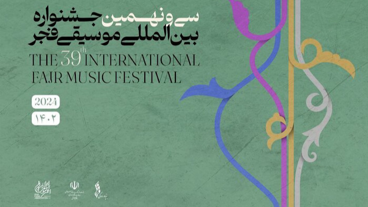 درخواست بیش از ۹۰ رسانه برای پوشش جشنواره موسیقی فجر
