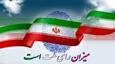 باشگاه خبرنگاران -شرکت در انتخابات کمک به پیشرفت ایران اسلامی است