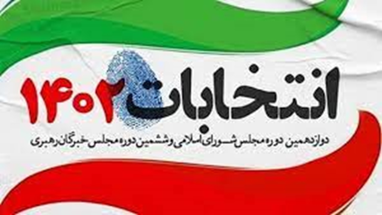 حضور پرشور مردم ایران‌ پای صندوق رأی در نخستین ساعات انتخابات + فیلم