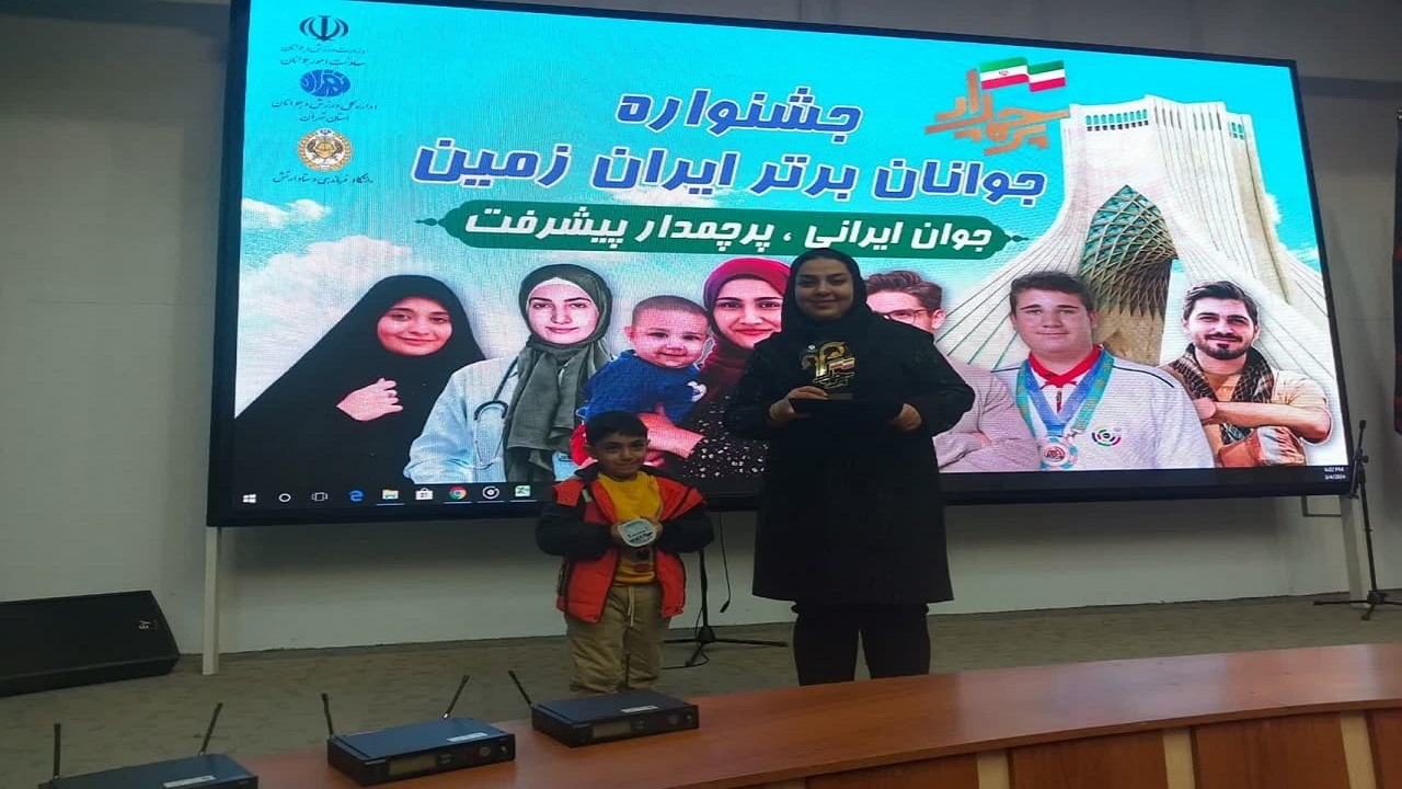 درخشش بانوی شهرضایی در جشنواره جوانان برتر ایران زمین