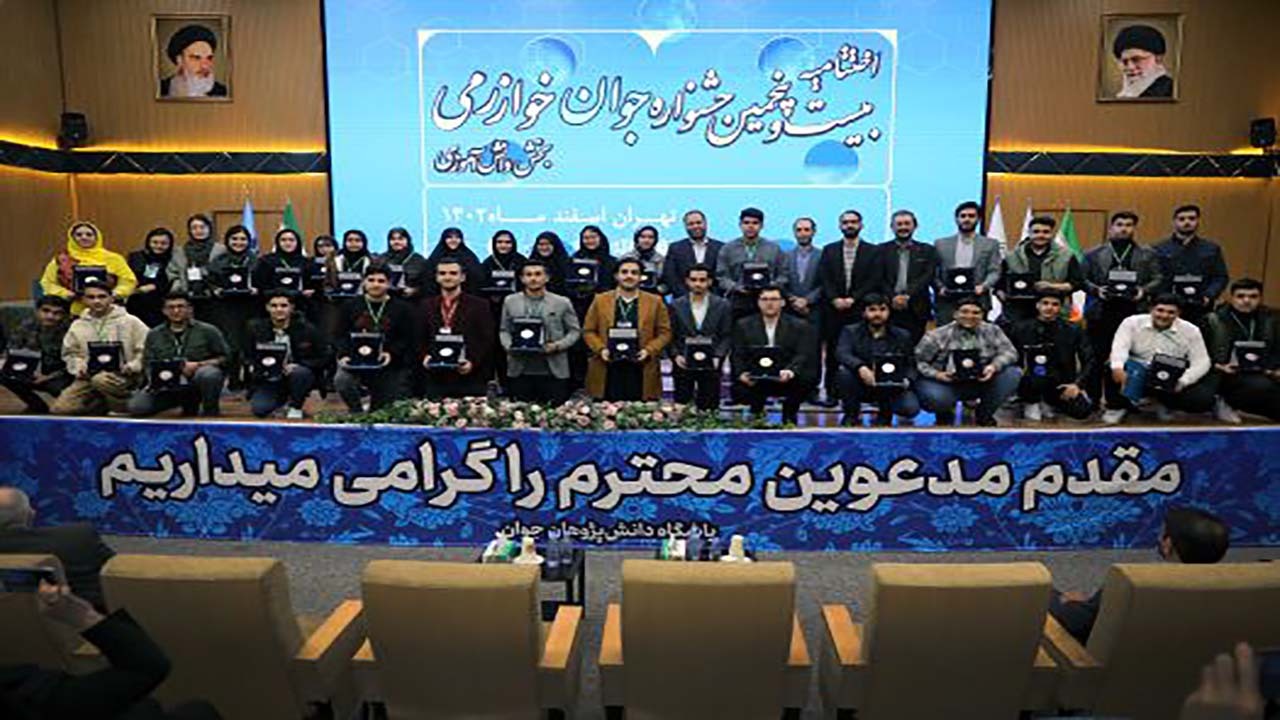 کسب رتبه نخست جشنواره خوارزمی  به همت دانش آموزان استان کرمان