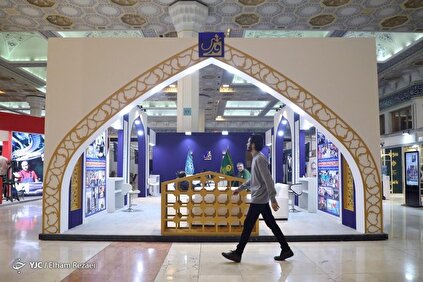 نمایشگاه رسانه‌های ایران