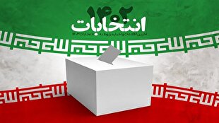 باشگاه خبرنگاران -اسامی ۷۱ نامزد نمایندگی مجلس در حوزه انتخابیه ایلام منتشر شد