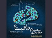 باشگاه خبرنگاران -ضرورت آموزش علاقمندان تئاتر در مساجد