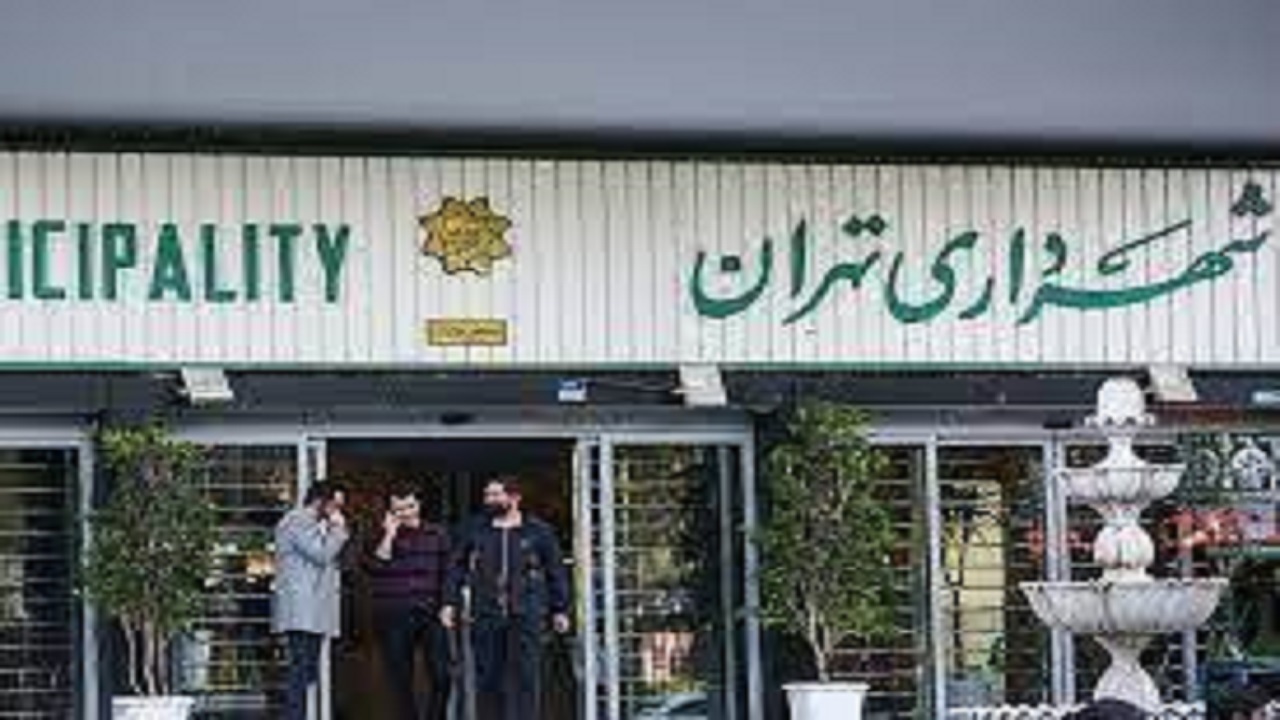 لزوم ارتقاء کیفیت خدمات ورزشی در مجموعه‌های ورزشی تحت پوشش شهرداری تهران
