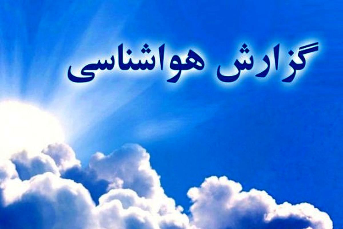 آسمان استان صاف است اما آلوده