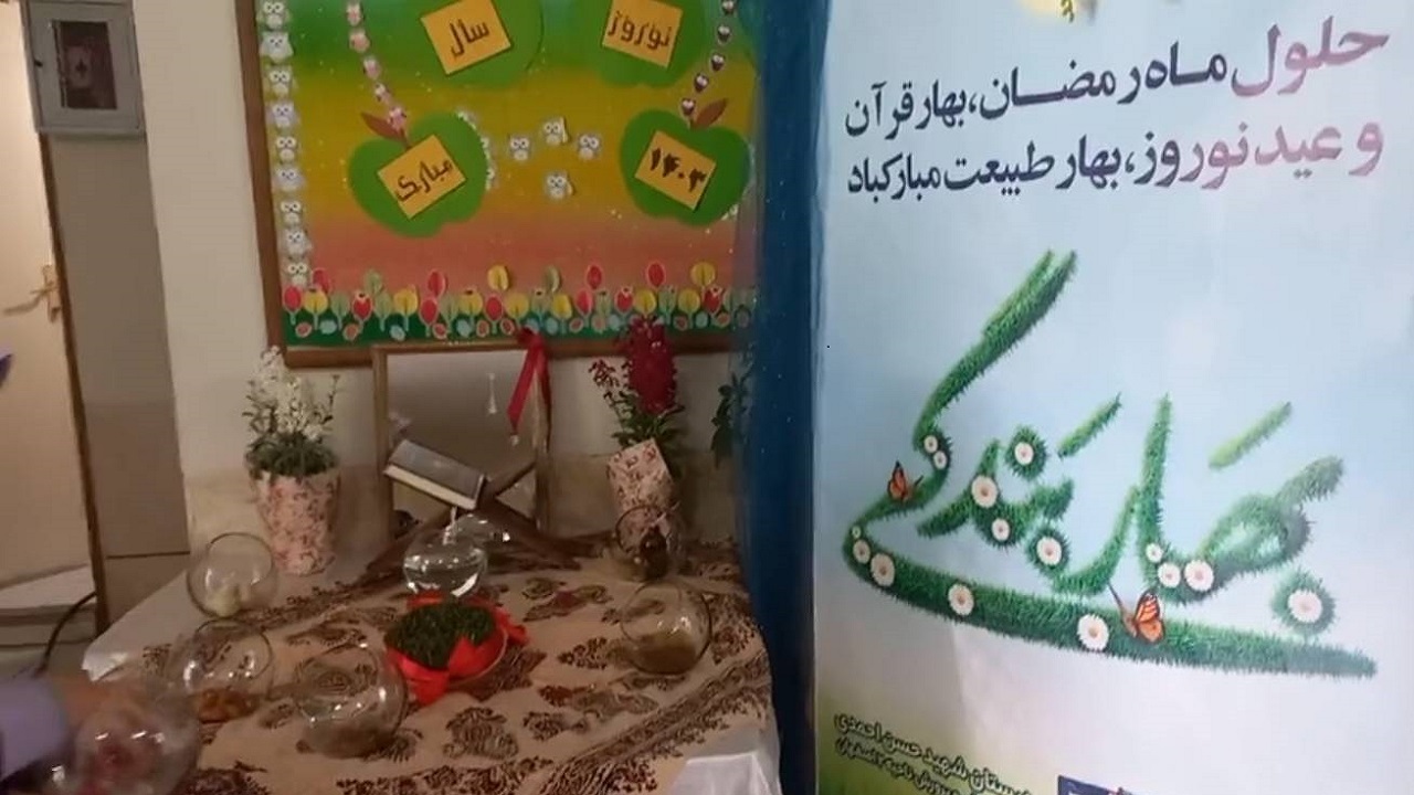 تبریک دانش آموزان اصفهانی به مناسبت بهار طبیعت و بهار قرآن + فیلم