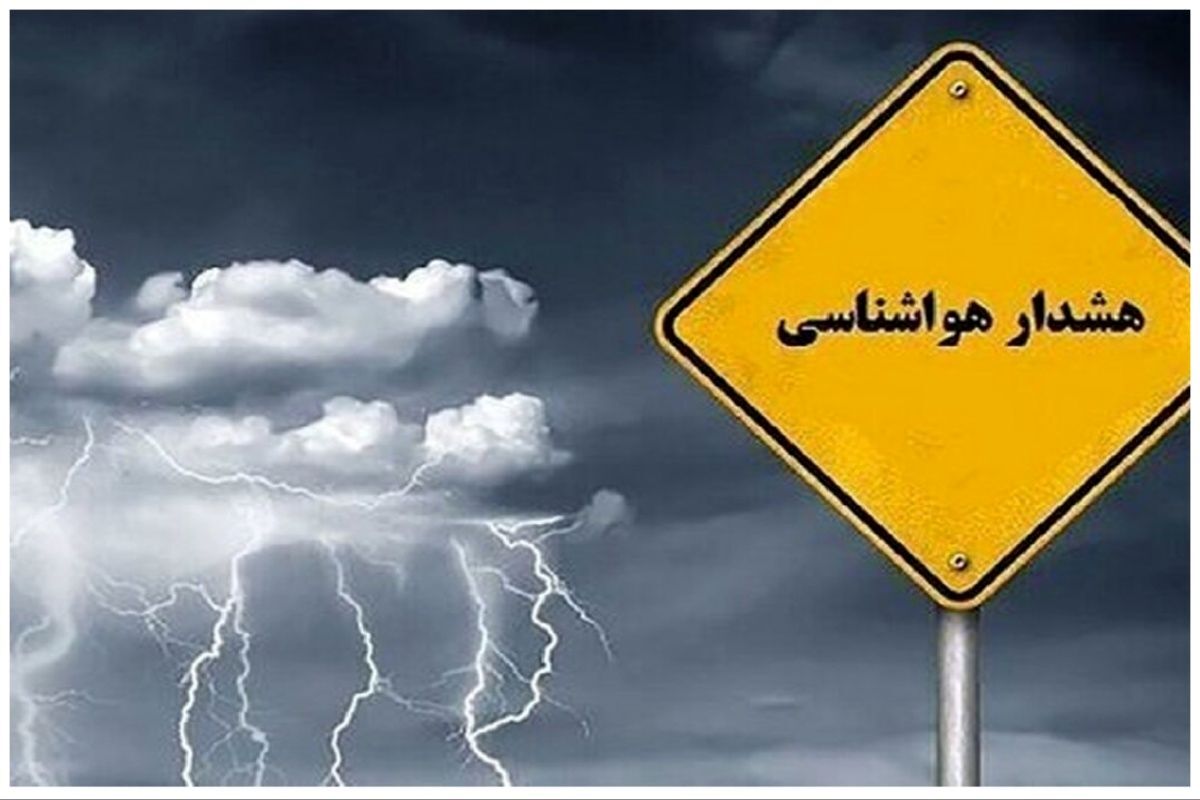 ورود سامانه قوی بارشی در استان همدان